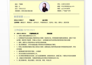 怎么才能应聘公司主管工作