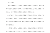 职场条理性发言怎么写好