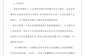 职场条理性发言怎么写好
