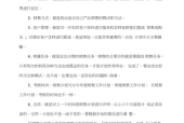 职场来年规划内容怎么写