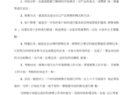 职场来年规划内容怎么写