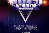 ktv夜场营销招聘