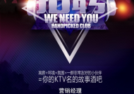 ktv夜场营销招聘