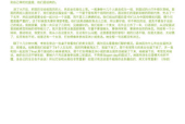 空姐应聘遇到老公怎么处理