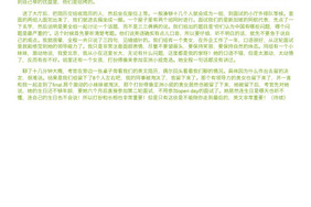 空姐应聘遇到老公怎么处理