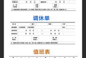 应聘人事文员怎么面试