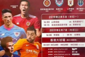山东鲁能强力中场招聘吗