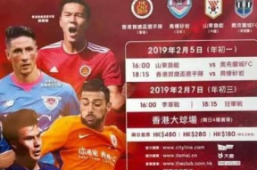 山东鲁能强力中场招聘吗