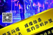 招聘夜场美女广告犯法么