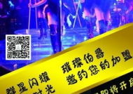 招聘夜场美女广告犯法么