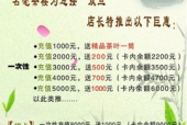 利和酒店茶楼招聘