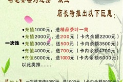 利和酒店茶楼招聘