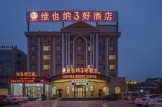 永城维也纳酒店招聘信息