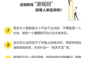 职场最优秀的规则是啥呢