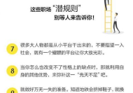 职场最优秀的规则是啥呢