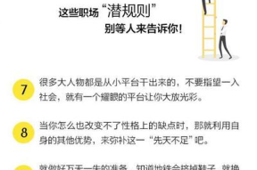 职场最优秀的规则是啥呢