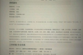 应聘餐厅主管怎么回答客户