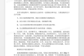 综合评价职场怎么写好呢
