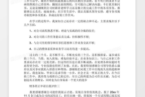 综合评价职场怎么写好呢