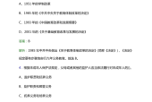 职高老师招聘要笔试吗