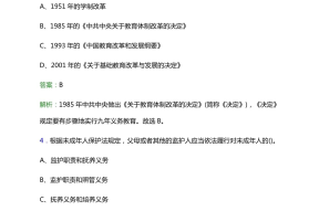 职高老师招聘要笔试吗
