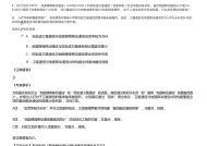 神仙公司青岛酒店招聘
