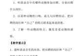 动物应聘题目怎么写的