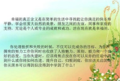 职场推活语录怎么写好听