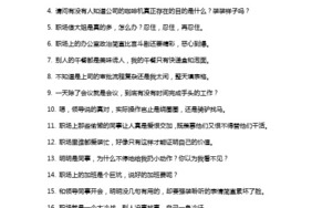 积极职场文案句子怎么写