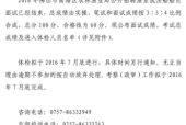 招聘海员可信吗广东