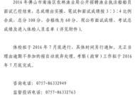 招聘海员可信吗广东