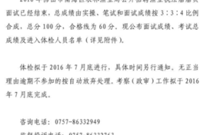 招聘海员可信吗广东