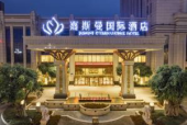 眉山亮点国际酒店招聘