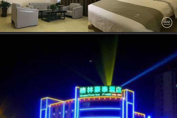 格林酒店店长招聘