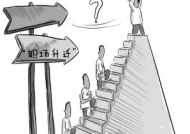如何智斗老板身职场小人