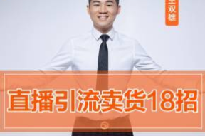 职场创业主播怎么做