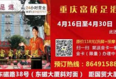 横店附近足道招聘吗