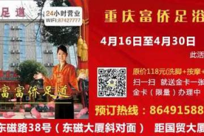 横店附近足道招聘吗