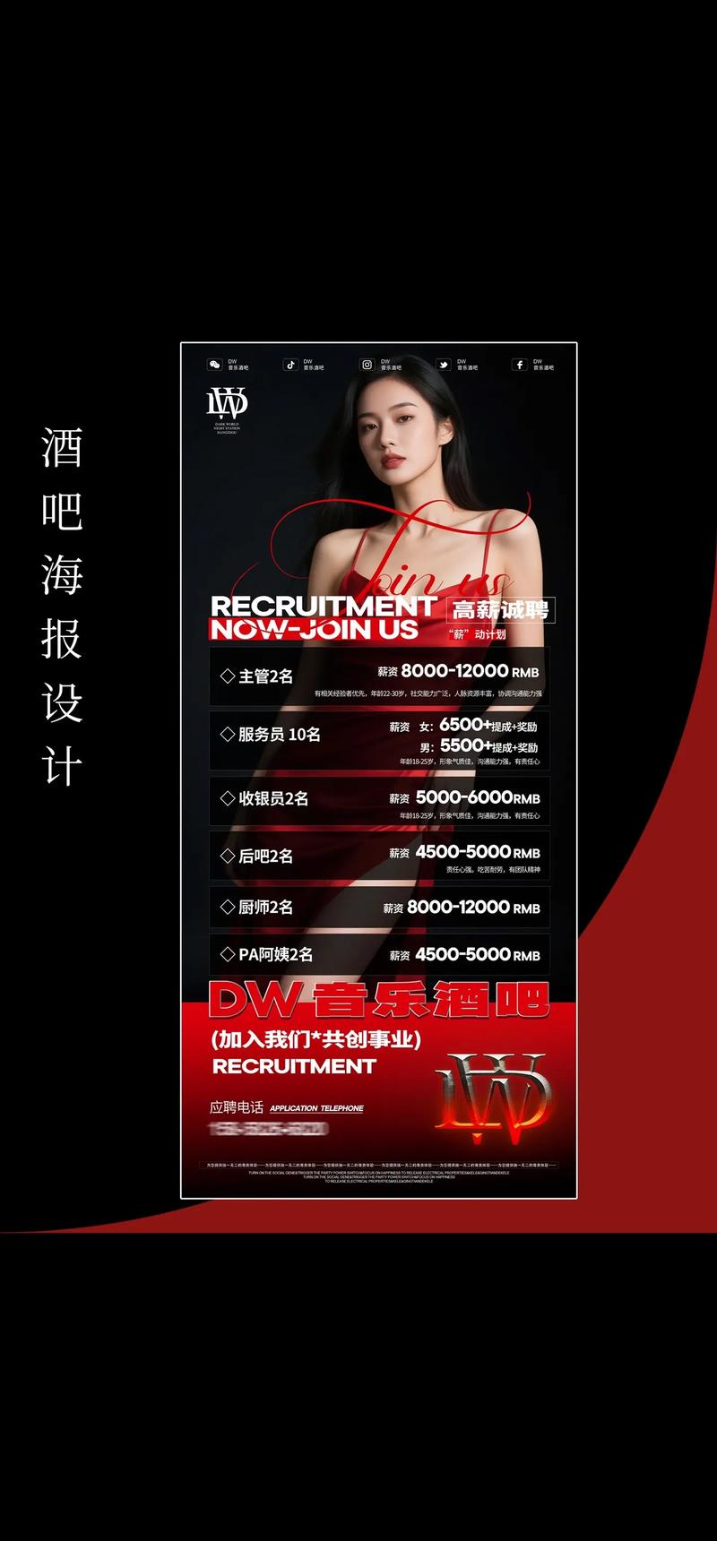浦东夜场ktv招聘  第1张