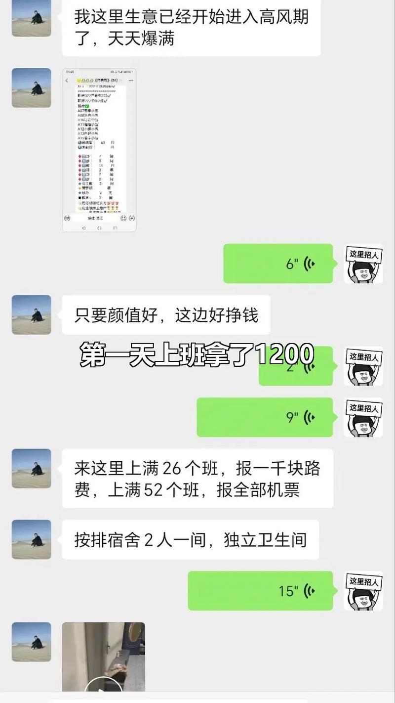 南京熏衣草夜场招聘信息  第1张