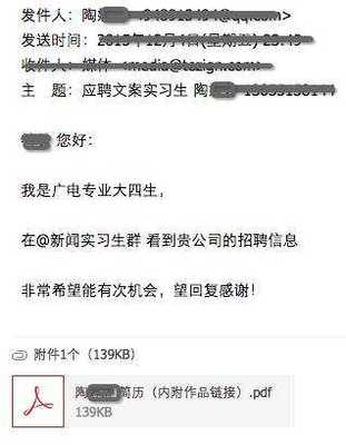 拒绝应聘委婉文案怎么说  第1张