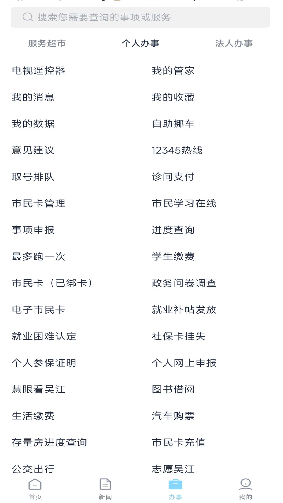 吴江夜场管家招聘  第1张