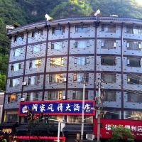镇远县江口骏锦酒店招聘  第1张