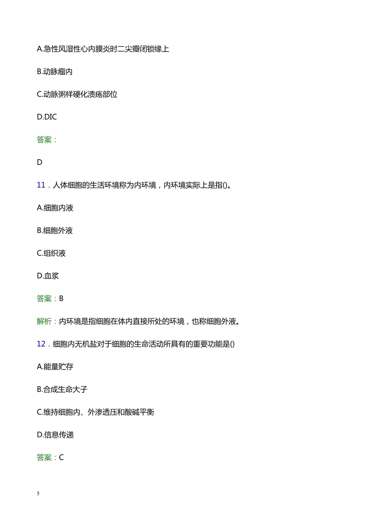 吴中酒店招聘前台  第1张