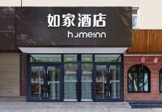铜川新区智能酒店招聘  第1张