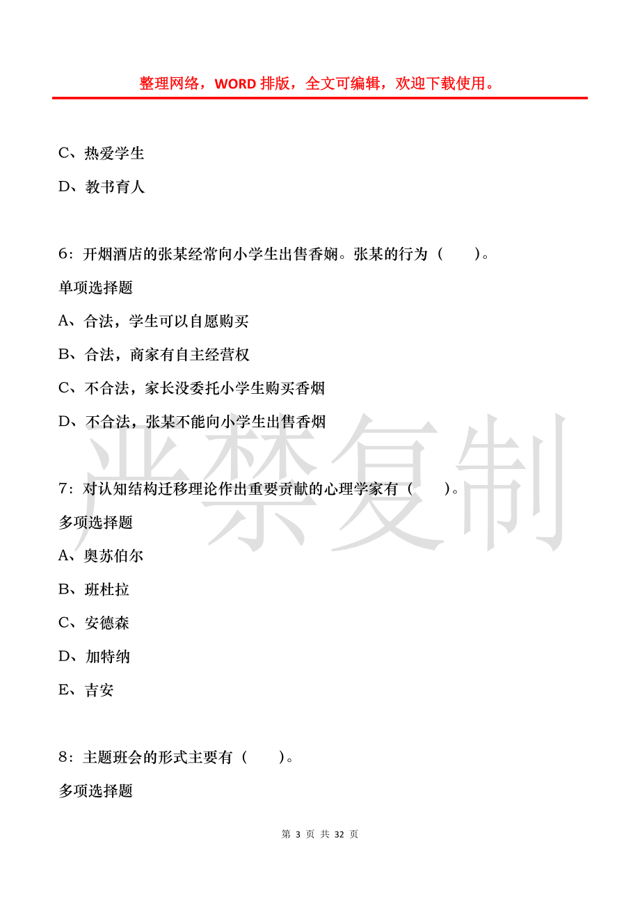 新化烟酒店招聘信息  第1张