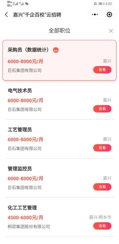 巨石集团厂区招聘吗  第1张