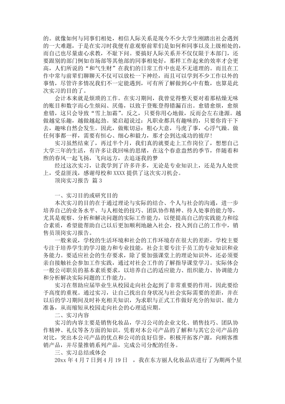 职场努力感悟怎么写简短  第1张