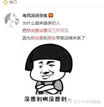 职场中的朋友圈如何设置  第1张