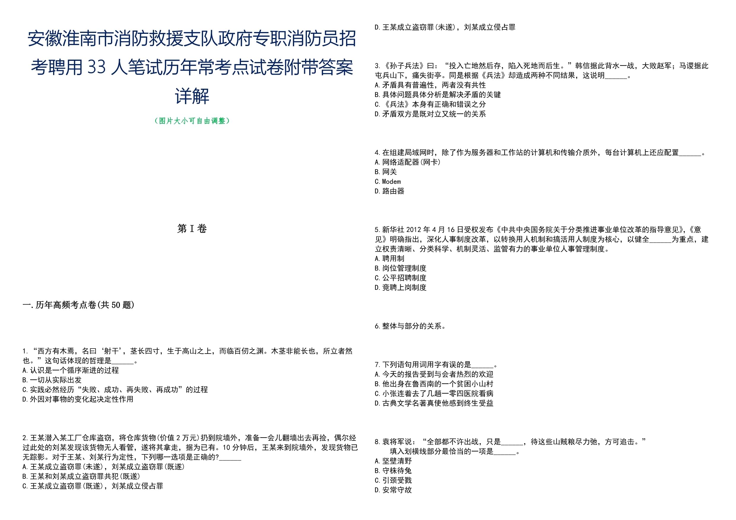 淮南酒店招聘收银  第1张